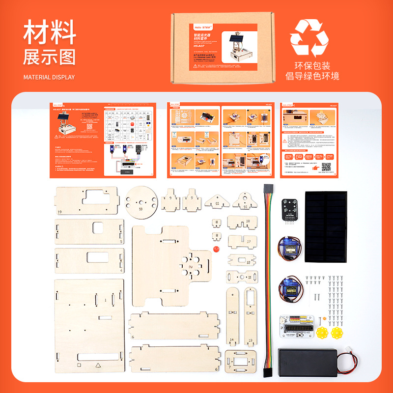 Intelligent light-chasing sensor maker education learning supplies Arduino development board programming Uno single-chip microcomputer introduction details Picture