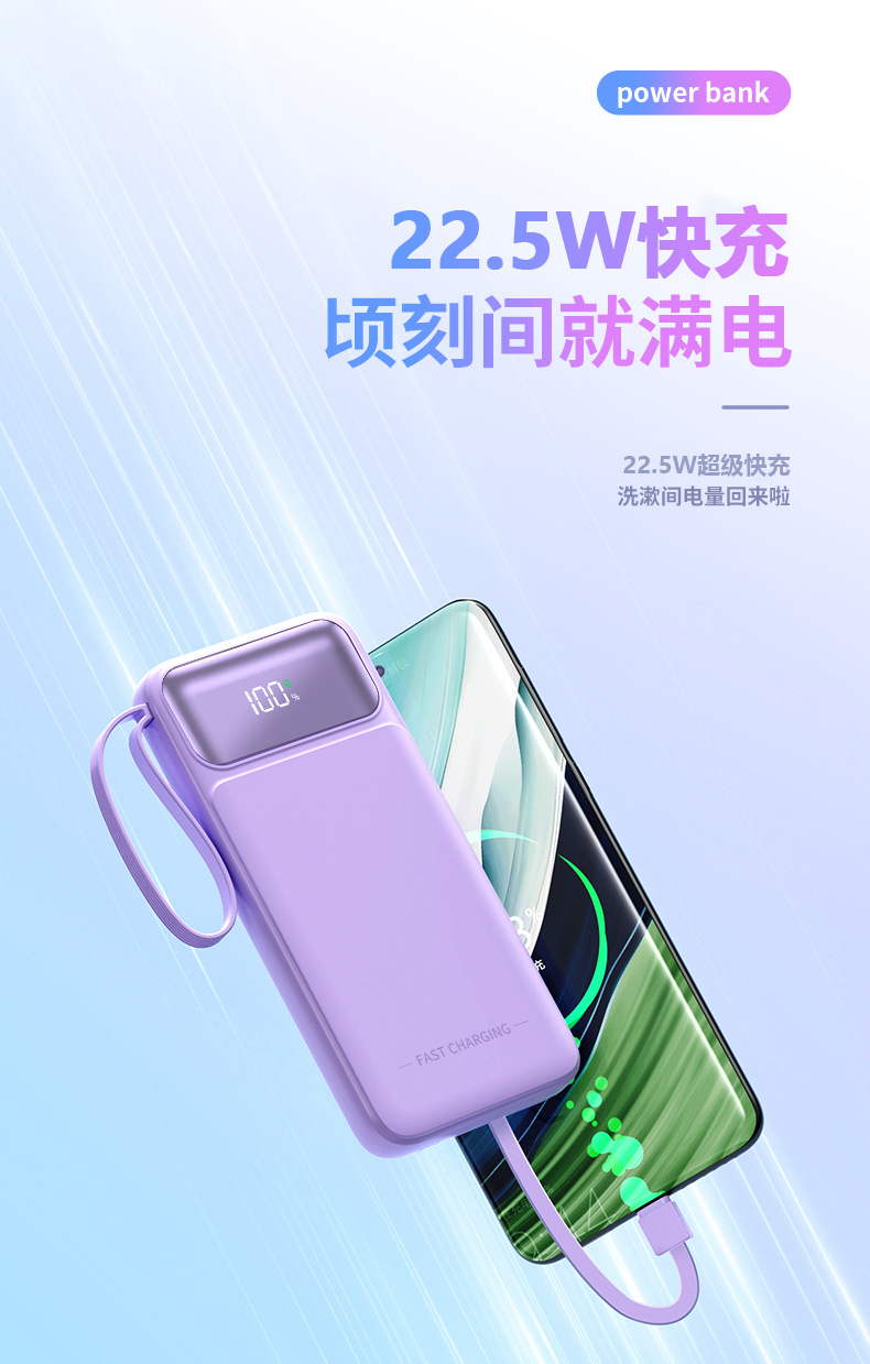 多功能大容量快充移动电源10000毫安超薄便携带线LOGO定制数码电脑手机配件详情8