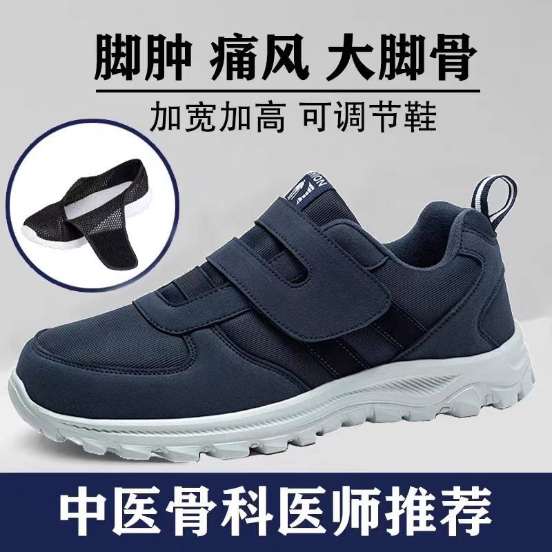 老人鞋脚肿专用鞋男爸爸鞋偏瘫痛风加宽健步鞋春季中老年软底防滑
