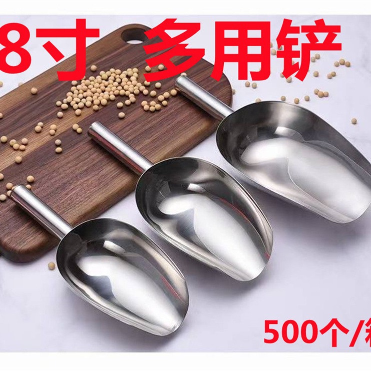 8寸多用铲不锈钢冰铲无磁米铲子面粉铲干果食品铲茶叶加厚咖啡铲