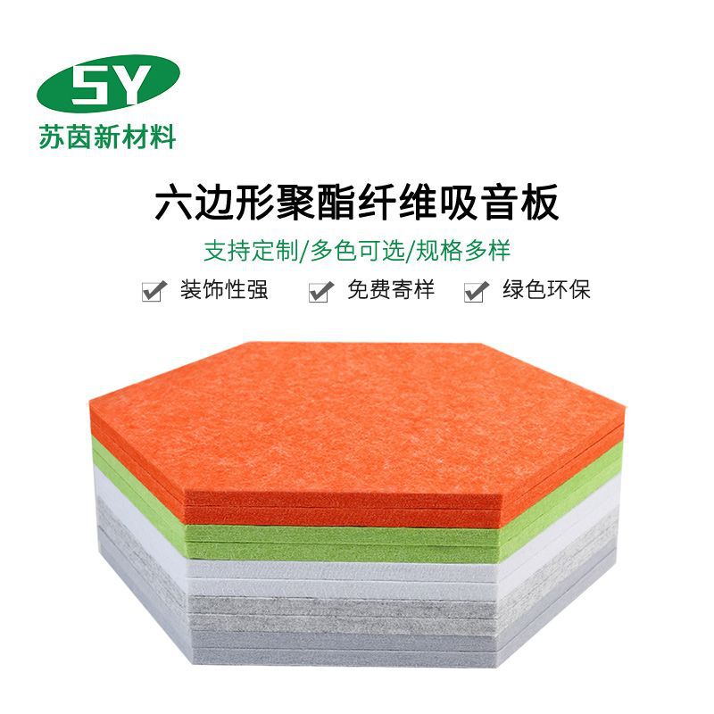 Polyester Fiber Sound-Absorbing Board Wall Decoration Hexagonal Decorative Material Background Board Kindergarten Piano Room Decoration Wall Stickers