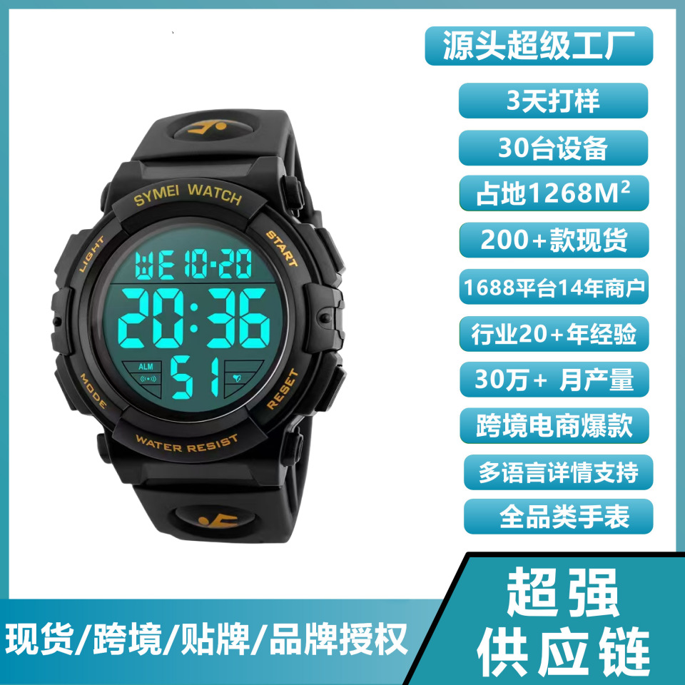 多功能单显示男士电子手表夜光防水男士手表儿童中小学生防水手表