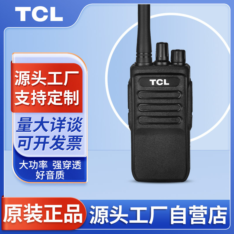 TCL walkie-talkie HT6, high-power outdoor HT9, civilian and commercial HT8, national construction sites, hotels, property management security handsets Specification image