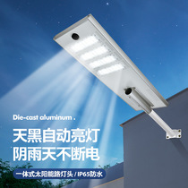 Solar street light LED new rural integrated street light community square waterproof garden light household high pole street light