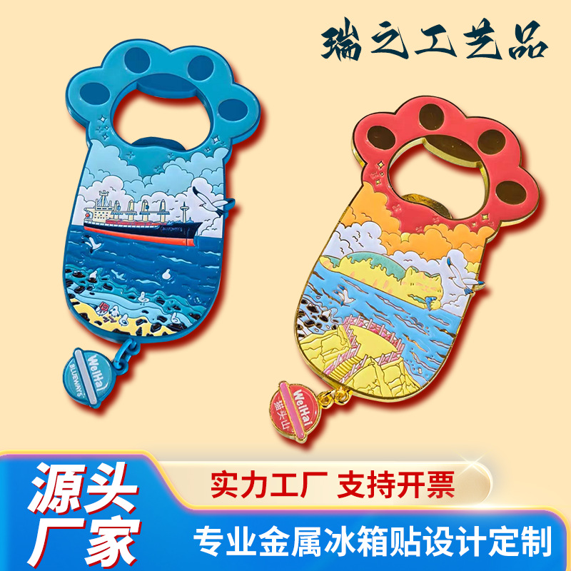 Customized bottle opener fridge magnet, Weihai Maotou Mountain Cultural and Creative tourism souvenir, high appearance level metal fridge magnet customization