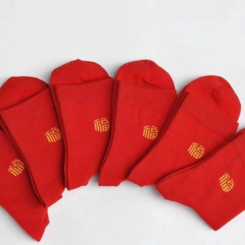 大红袜子本命年中筒袜秋冬喜庆结婚大红色男袜女袜厂家