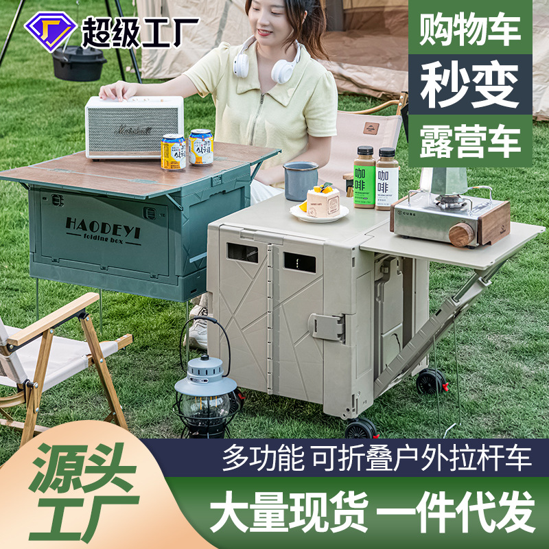 户外折叠露营车带桌板家用购物车升级款滑轮可移动便携买菜小拉车