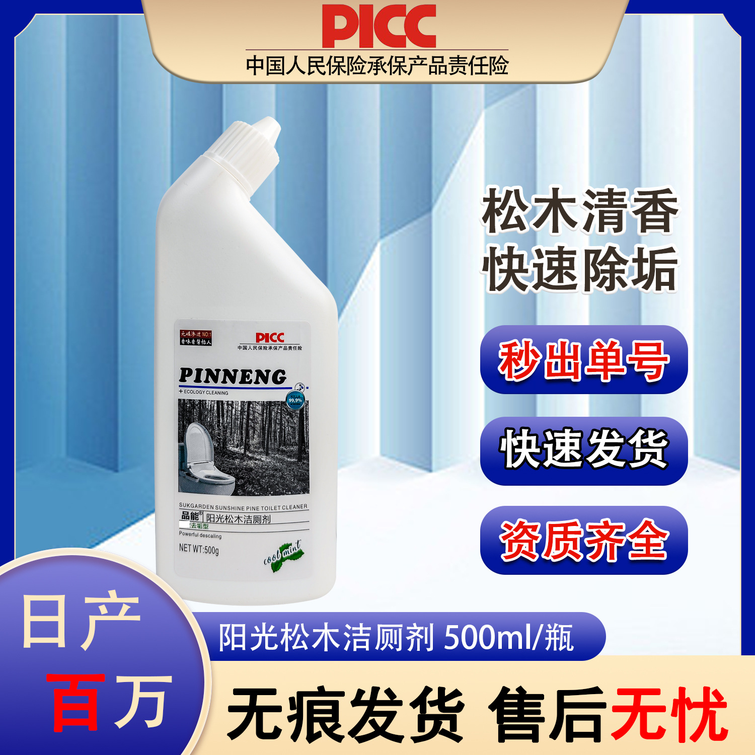 Pineng Tiktok the same sunshine pine toilet cleaner to yellow toilet cleaner to dirt toilet cleaner toilet cleaner