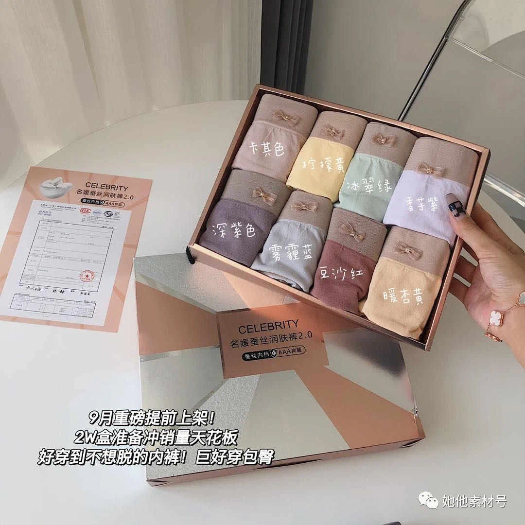 【 Anchor Selection 】 8-piece Set of Socialite 2.0 Silk Moisturizing Mid-Waist Triangle Pants, Seamless Breathable and Comfortable Underwear for women details Picture
