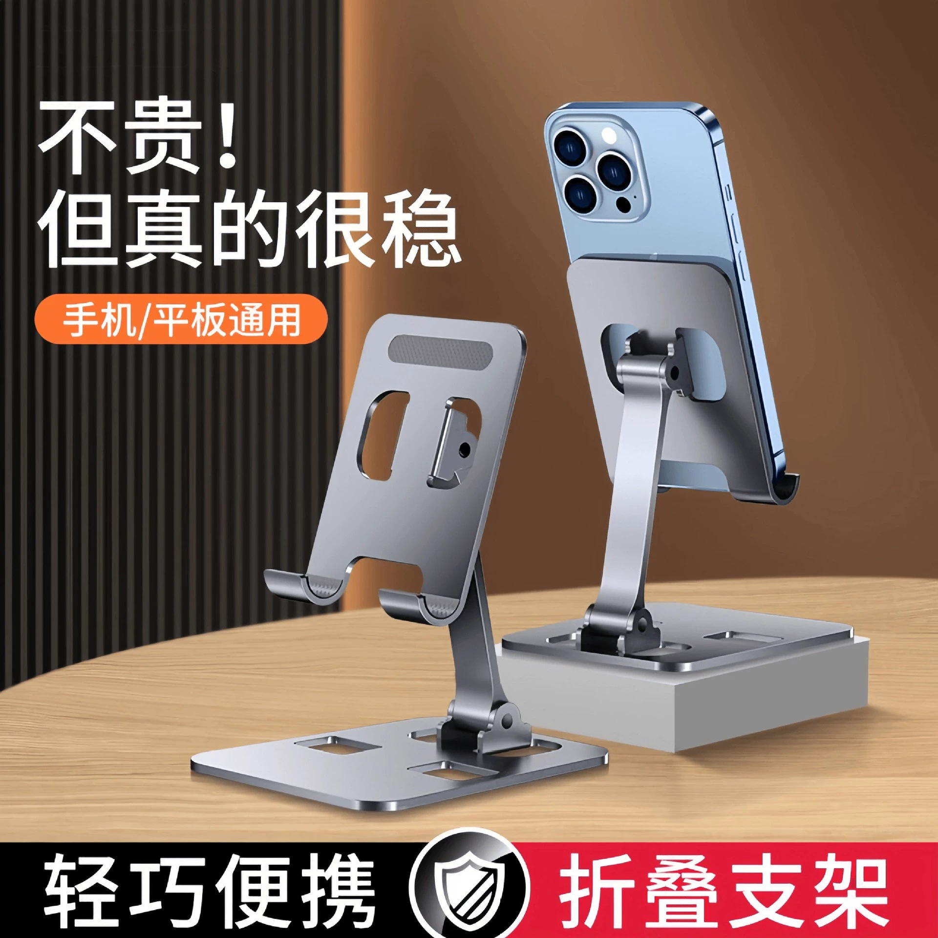 金属折叠便携手机支架桌面懒人适用ipad平板电脑直播支架礼品批发