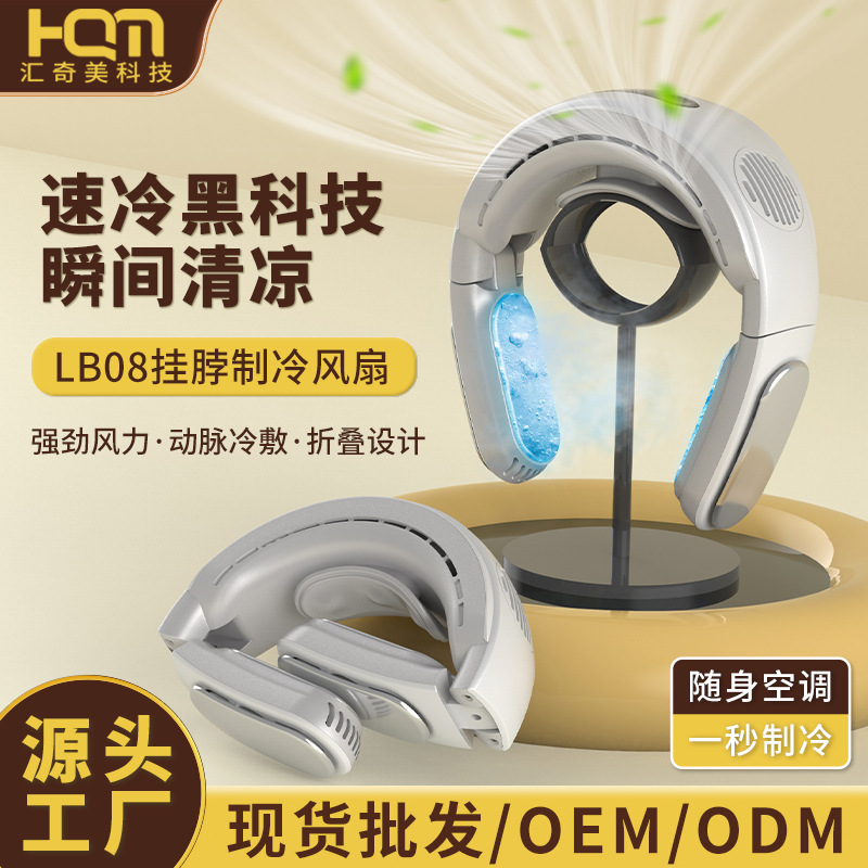 2023 New leafless hanging neck refrigeration fan outdoor portable folding usb mini fan hanging neck refrigeration instrument