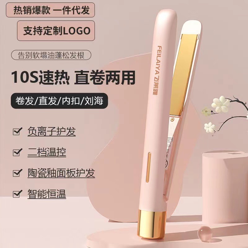 Mini curling irons, dual-purpose straightening devices, straightening boards, home bangs clips, hair salon electric clips, gift bestsellers