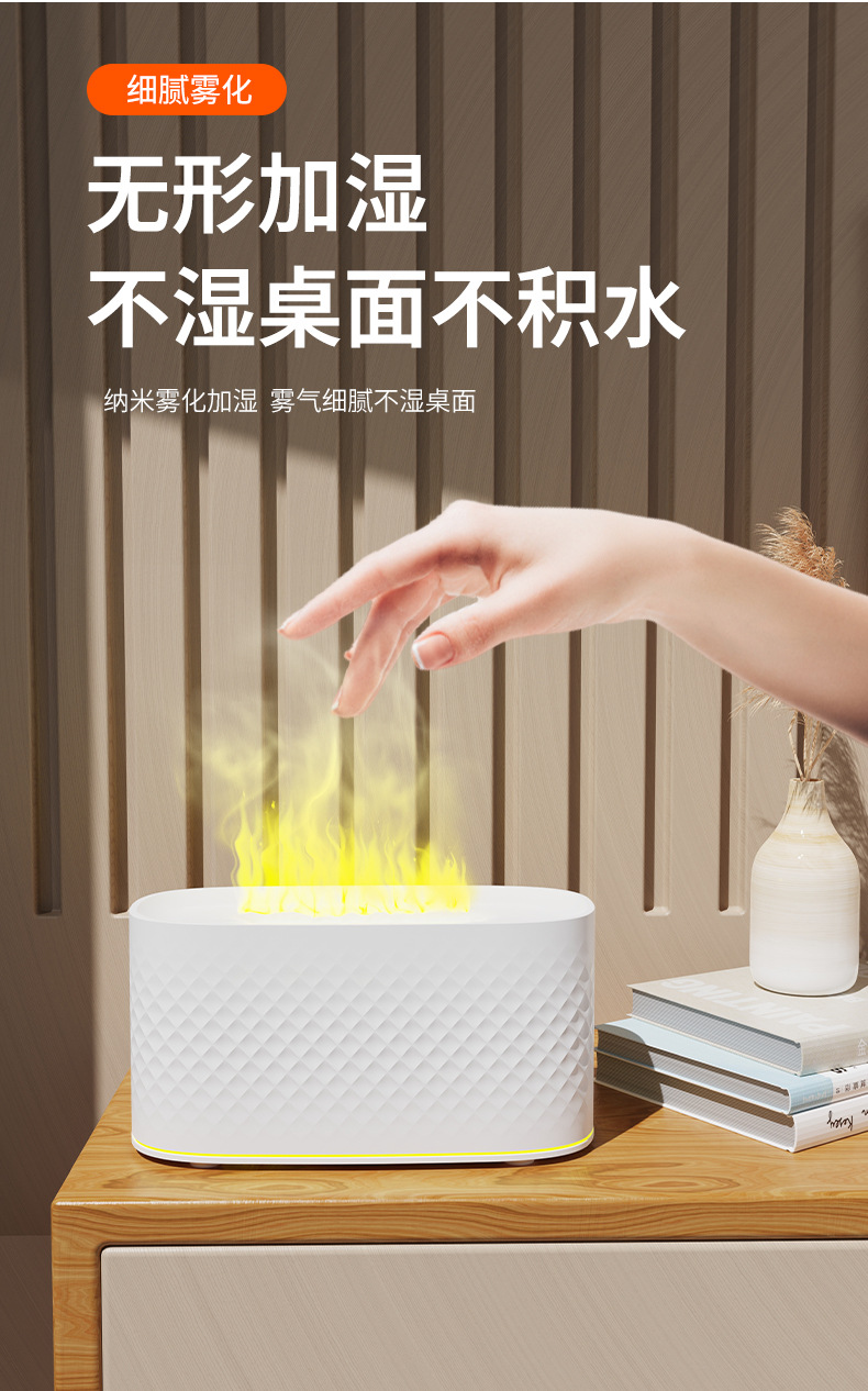 2025新款火焰香薰機辦公桌面家用臥室精油氛圍燈加濕器詳情10