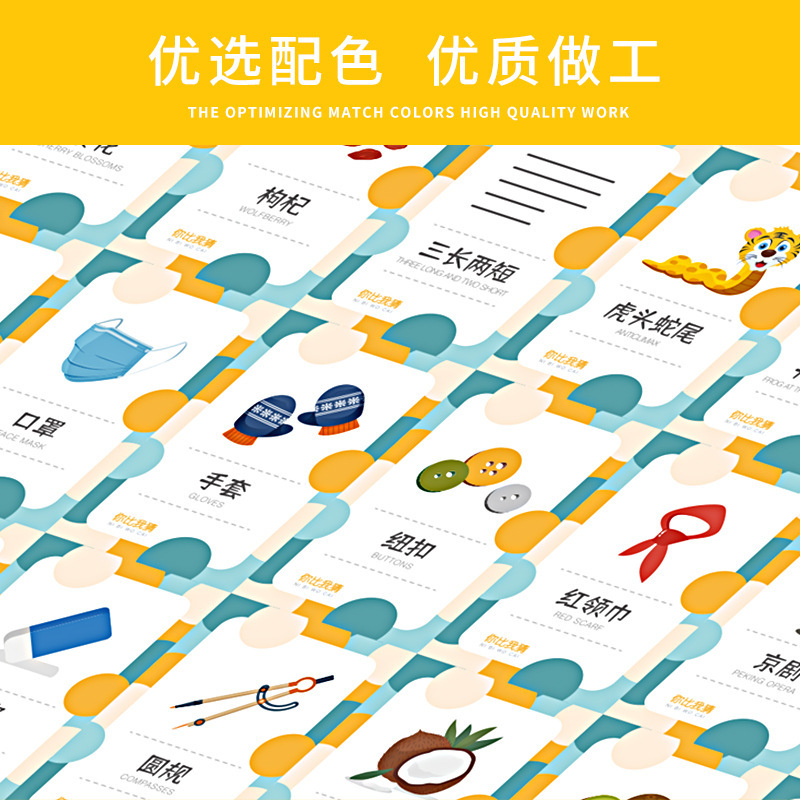你比我猜卡牌益智儿童记忆游戏卡疯狂对对碰亲子互动卡片玩具细节图