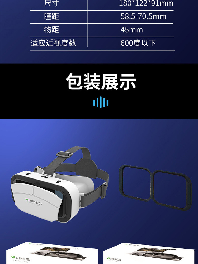 SHINECON/千幻魔镜vr眼镜虚拟现实手机3d观影数码VR跨境头戴式 pic 13
