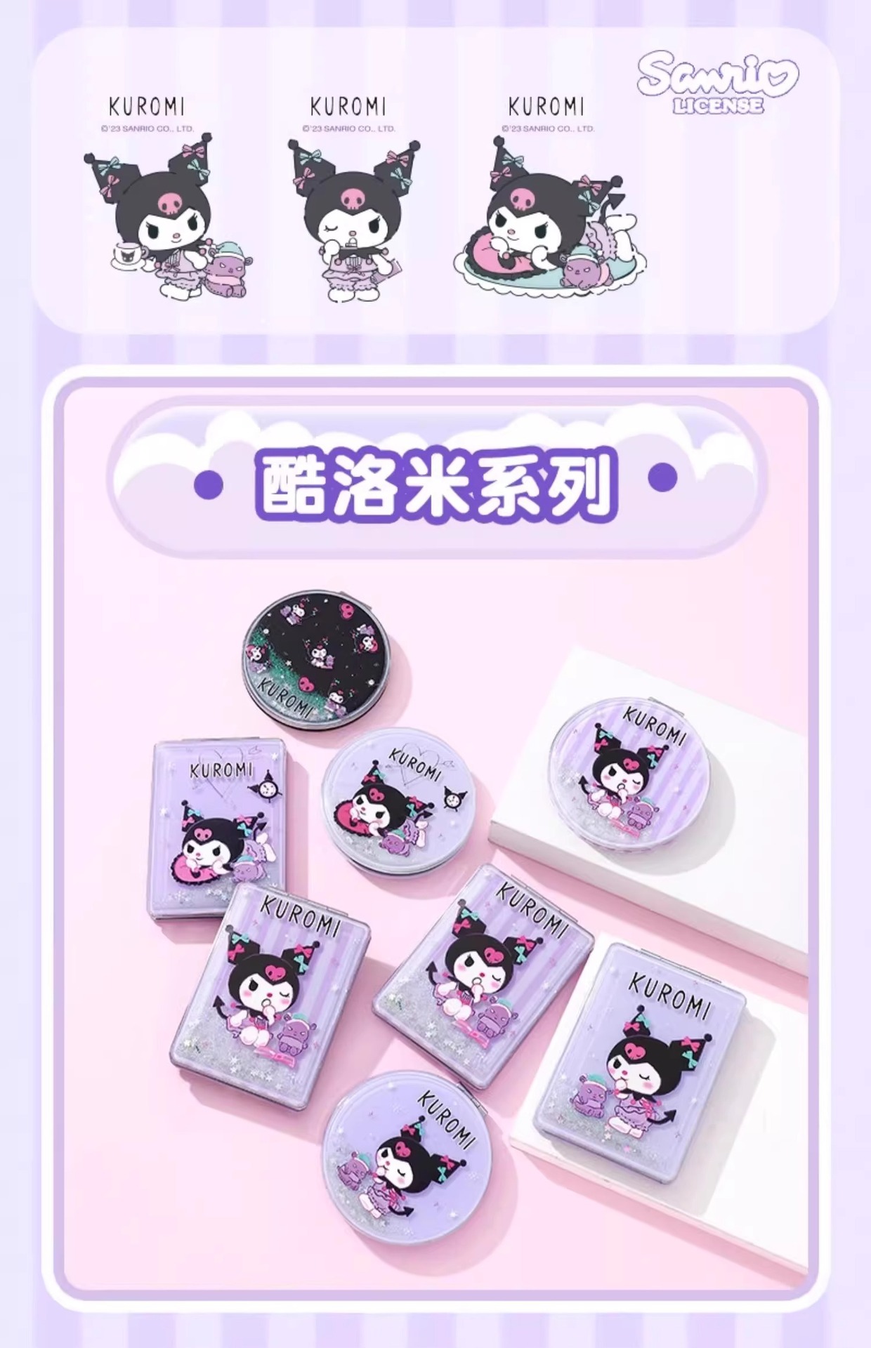 三丽鸥正版授权流沙卡通折叠三丽鸥家族系列迷你学生随身双面镜子详情3