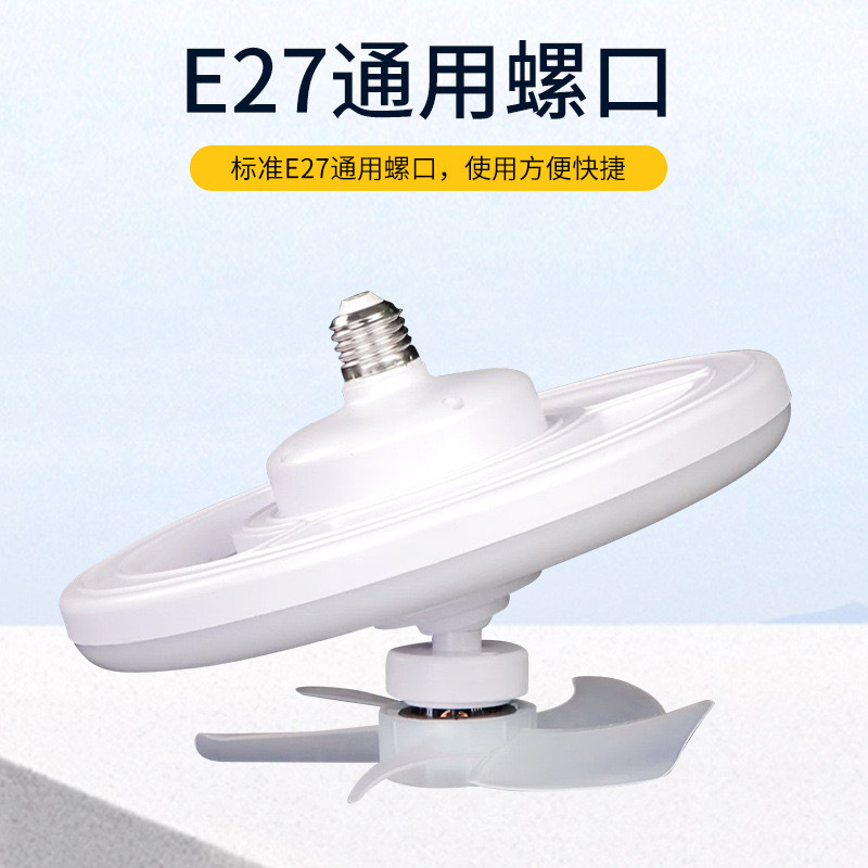 Explosive Cross-Border Shaking Head E27 Fan Light Magic Mute Function Bedroom Living Room Super Bright Energy-Saving Ceiling Fan Light details Picture