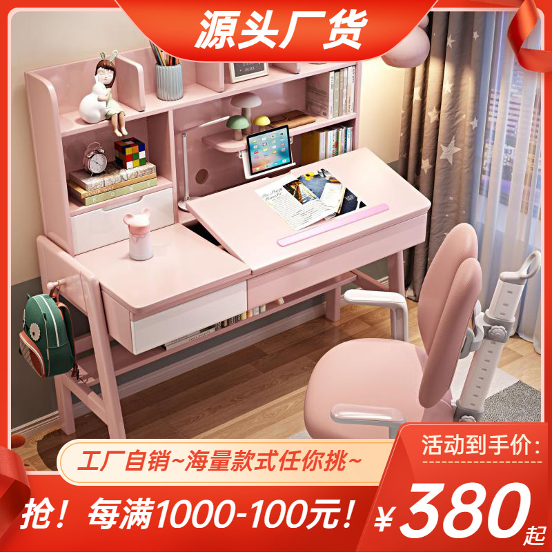 实木儿童书桌升降学习桌小学生家用电脑桌写字桌书架桌子椅子套装