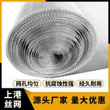 厂家供应过滤网不锈钢丝网筛网过滤定制304不锈钢丝编织网