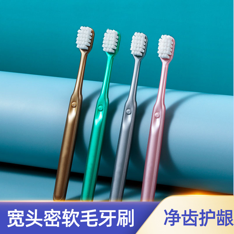 牙刷软毛独立成人家用情侣女男士宽头超细毛牙刷高级厂家现货批发