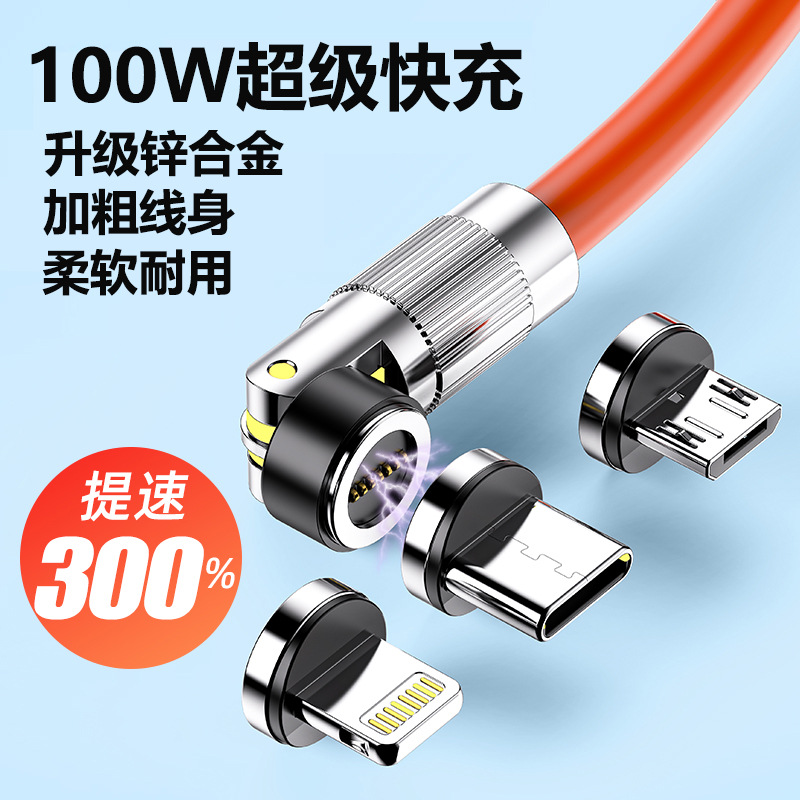 Geeky cable Rotating data cable 540 degrees fast charging silicone TYPEC mobile phone 3-in-1 magnetic data cable Mecha cable