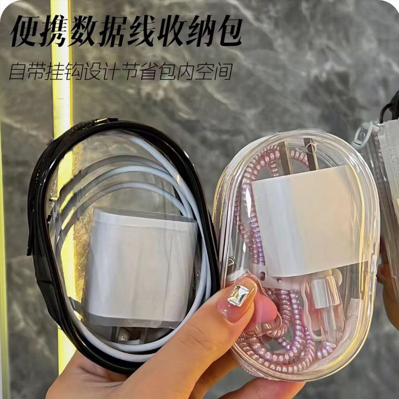 娃娃手办收纳包 pvc透明手机充电器耳机收纳袋遛娃挂包跨境批发