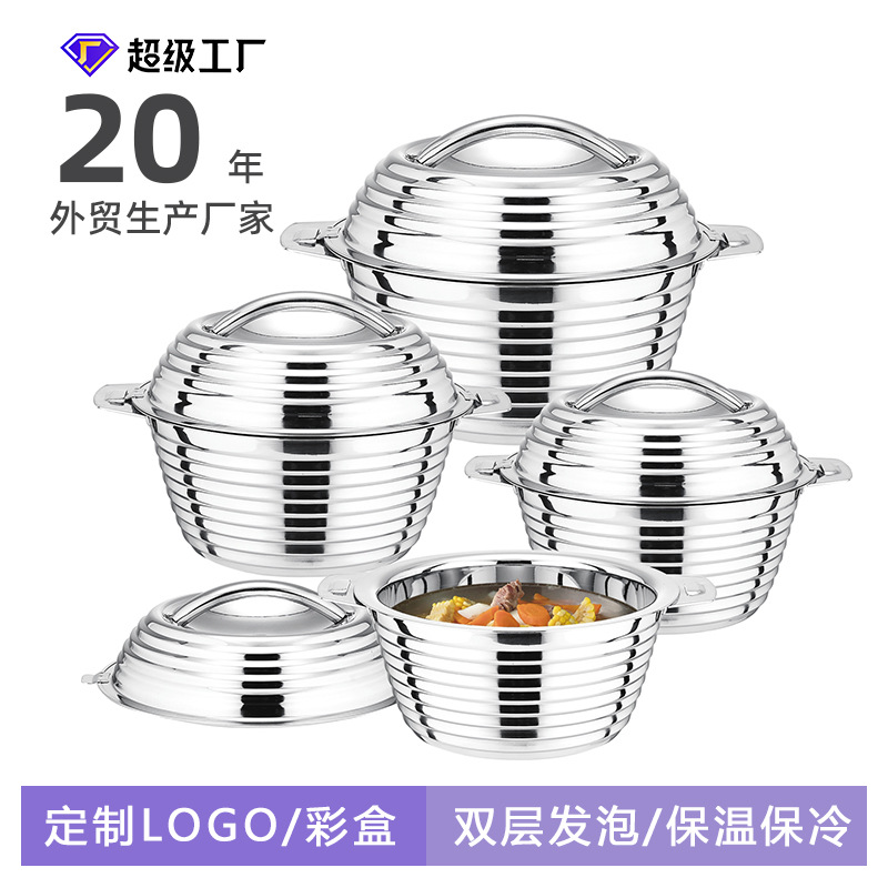 外贸中东非洲全钢保温锅螺纹双层发泡锅双耳加深保冷保鲜保温锅