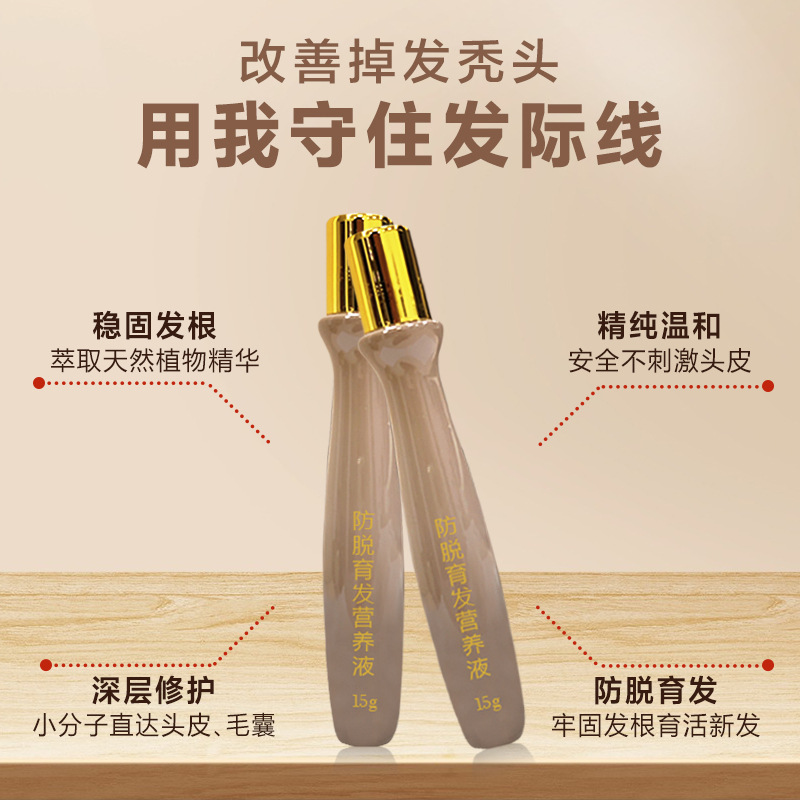 Free delivery of spot hair growth agent Fast hair growth liquid hair growth liquid hair increase liquid anti-desiccating hair liquid source manufacturers Application Scenario