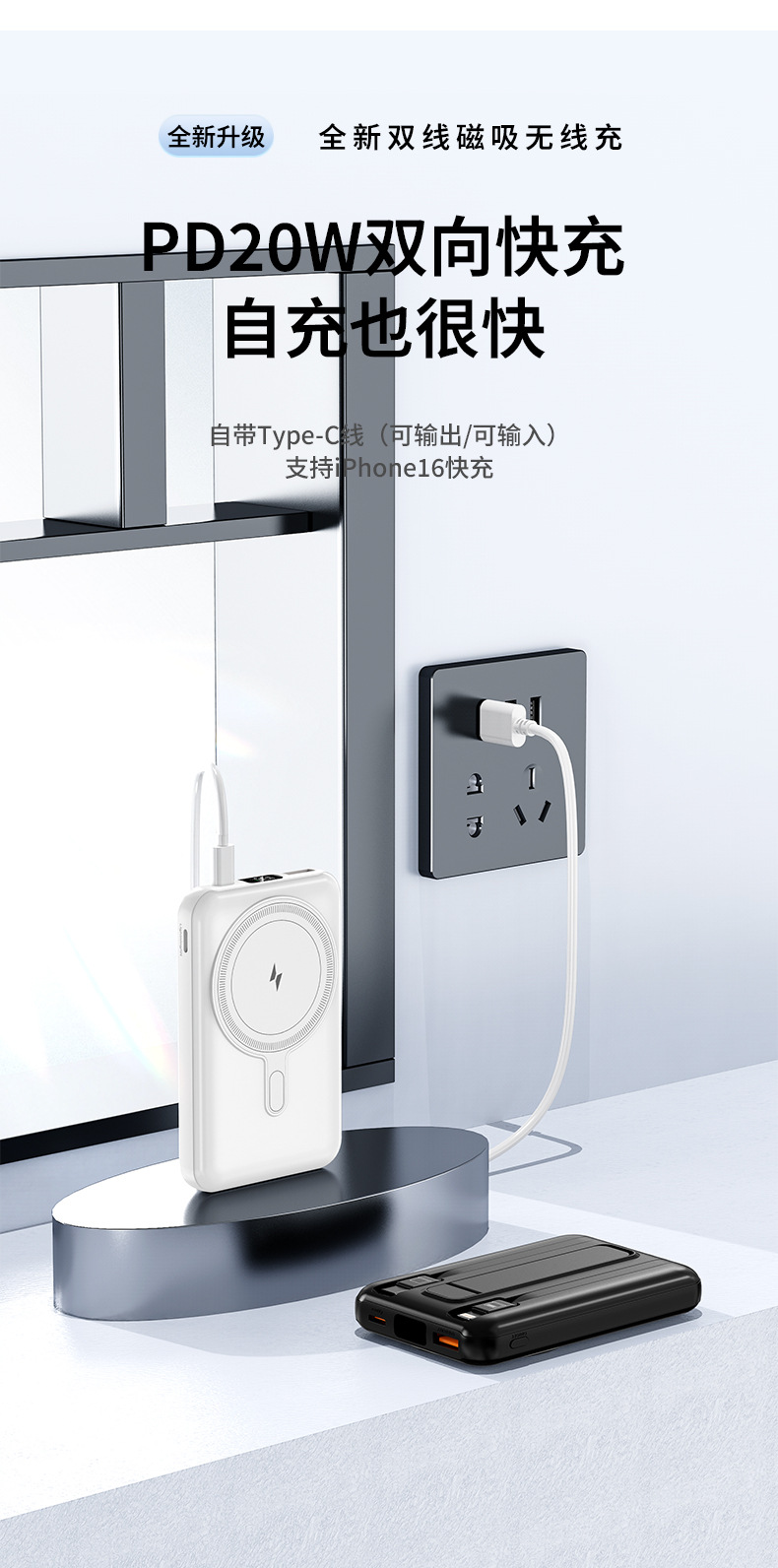 企业LOGO磁吸无线快充移动电源3C认证跨境批发数码手机配件详情25