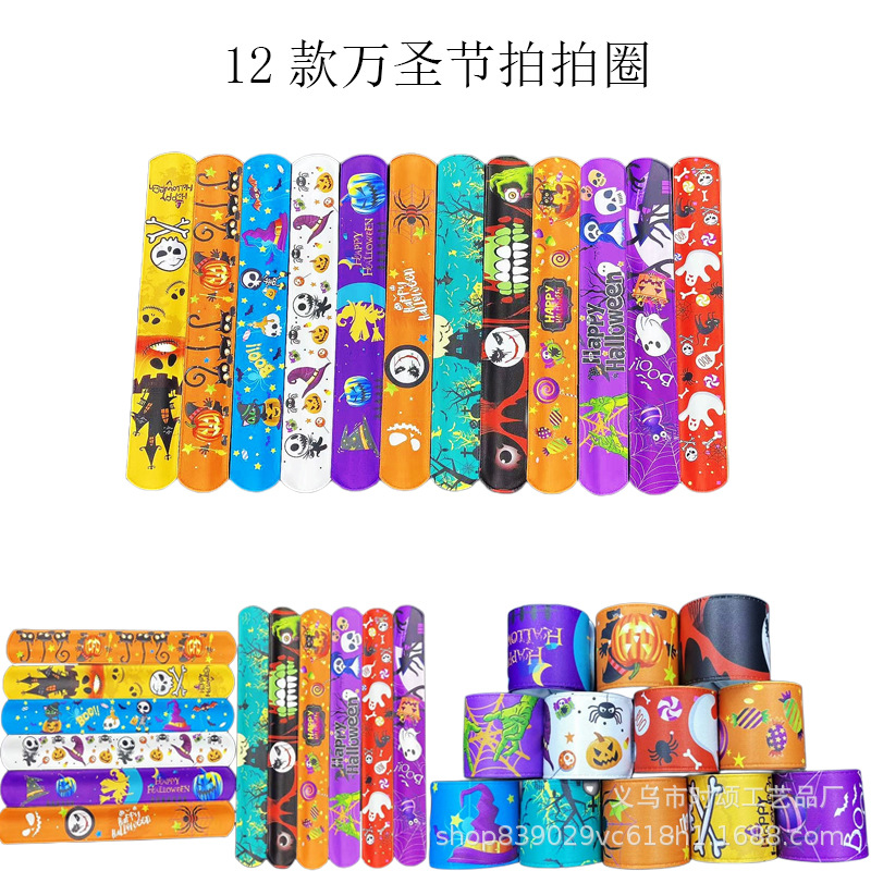 亚马逊供货12款万圣节啪啪圈派对装饰PVC拍拍圈手环儿童聚会礼物