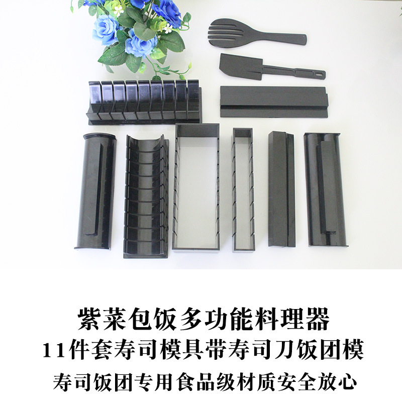 寿司饭团模具11件套寿司器套装配刀DIY紫菜包饭料理料理神器