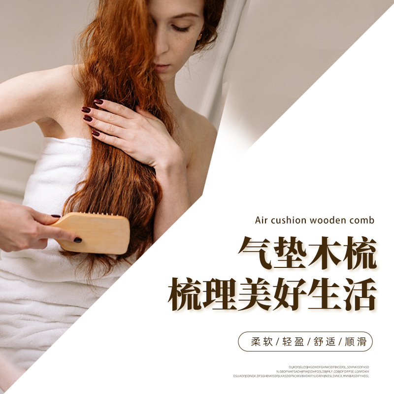 美发梳实物图