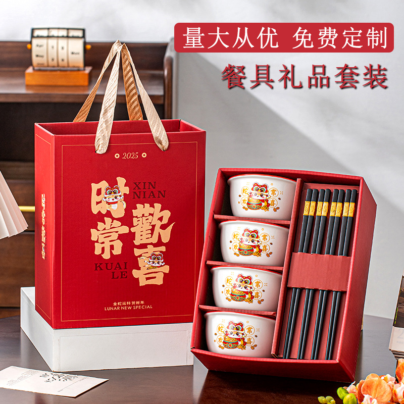 开业伴手礼陶瓷碗创意礼品套装年会团建活动送礼赠送回礼随手礼物