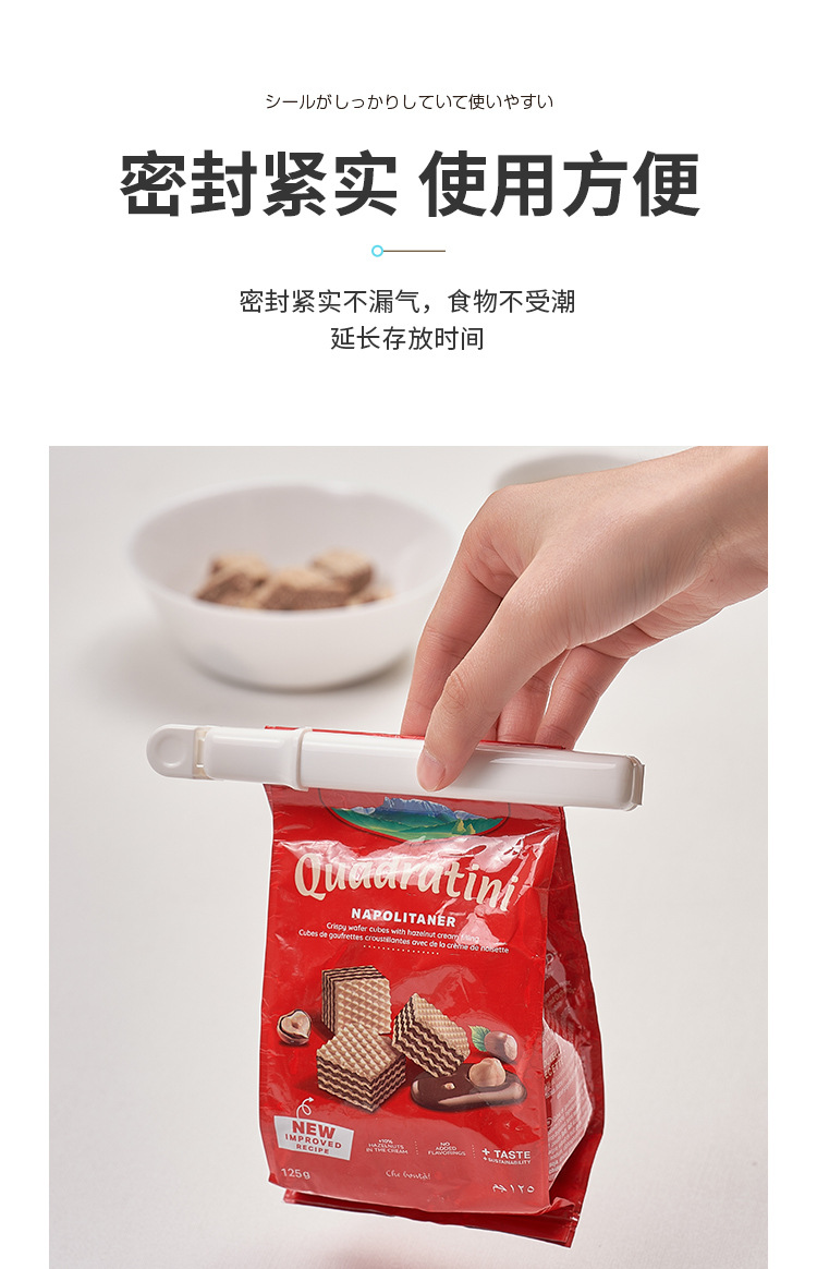 NSH 塑料密封夹带吸盘收纳底座食品保鲜零食封口夹子茶叶袋保鲜夹详情8