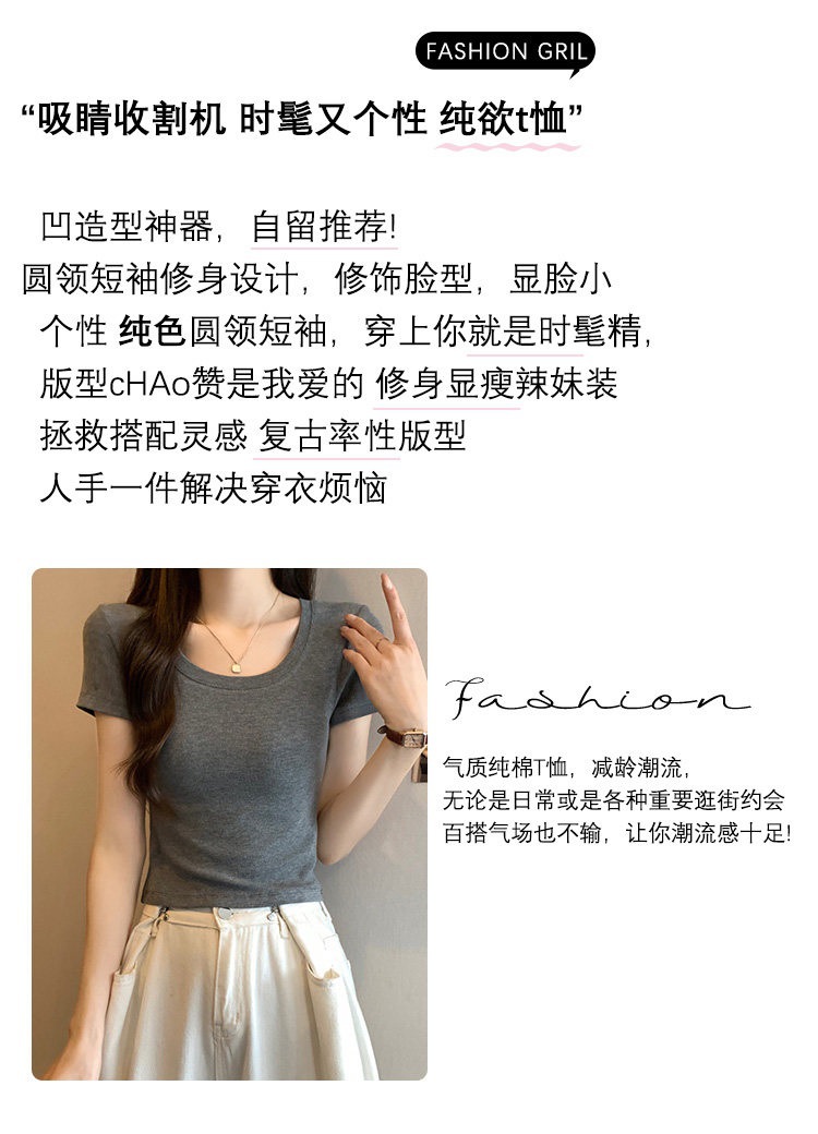 韩系灰色正肩短袖t恤女2026夏季新款爆款修身显瘦小个子短款上衣详情2