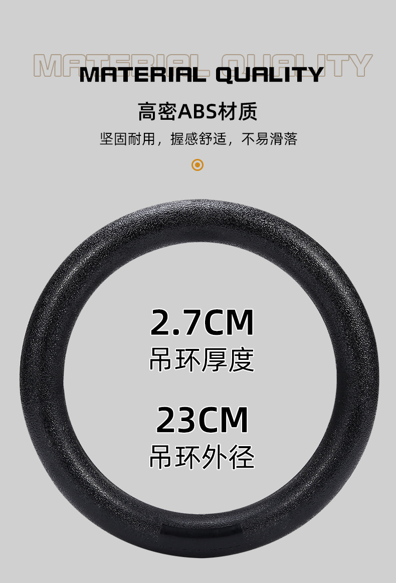 家用健身器材引体向上 成人体操训练体育比赛吊环 ABS健身吊环详情4