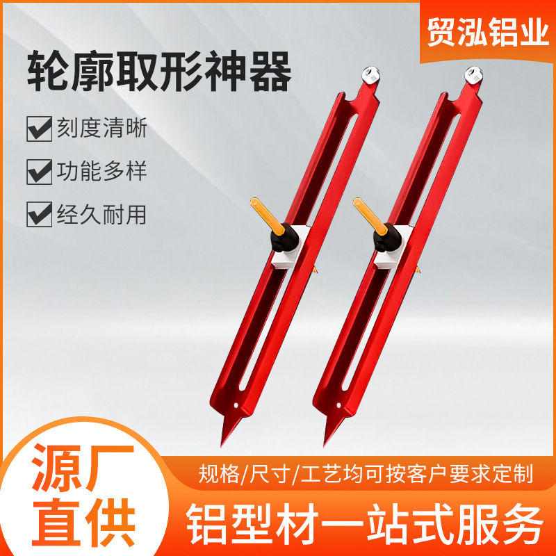 铝合金多功能取形器木工划线量规工具轮廓取形批发精准测量手工