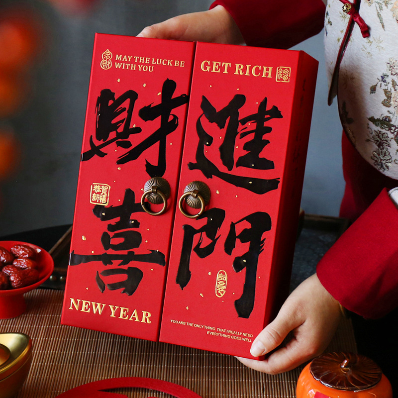 2025蛇年新年礼盒包装盒春节饼干糖果年货高档手提礼品礼物空盒 国潮