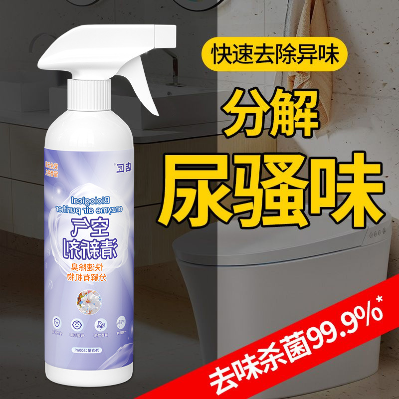 牙膏/自动喷香机/香薰/薰衣草叶子/空气清新剂清新细节图