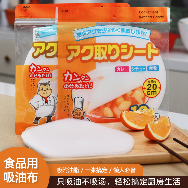 食物煲汤油炸火锅吸油纸专用一次性烹饪滤油纸垫