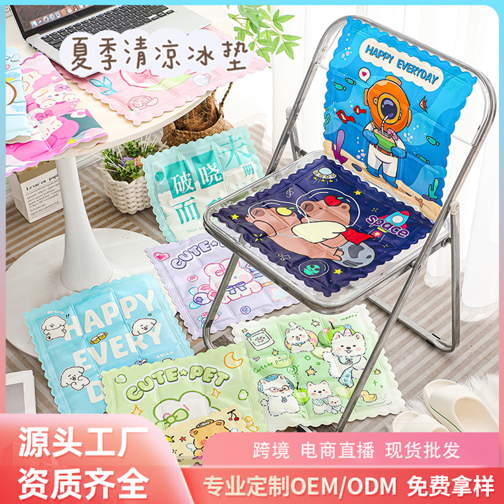 夏天降温免注水冰垫办公室凉垫学校冰凉坐垫夏季久坐冰垫定制批发