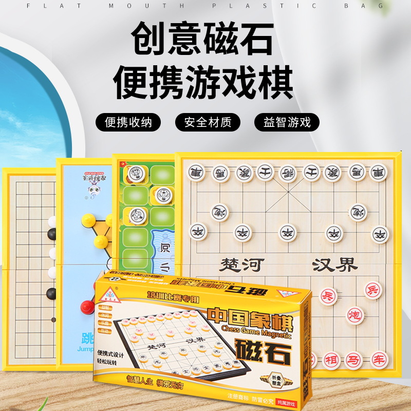 Spot chess creative magnet trumpet portable game chess board interactive flight chess game chess wholesale