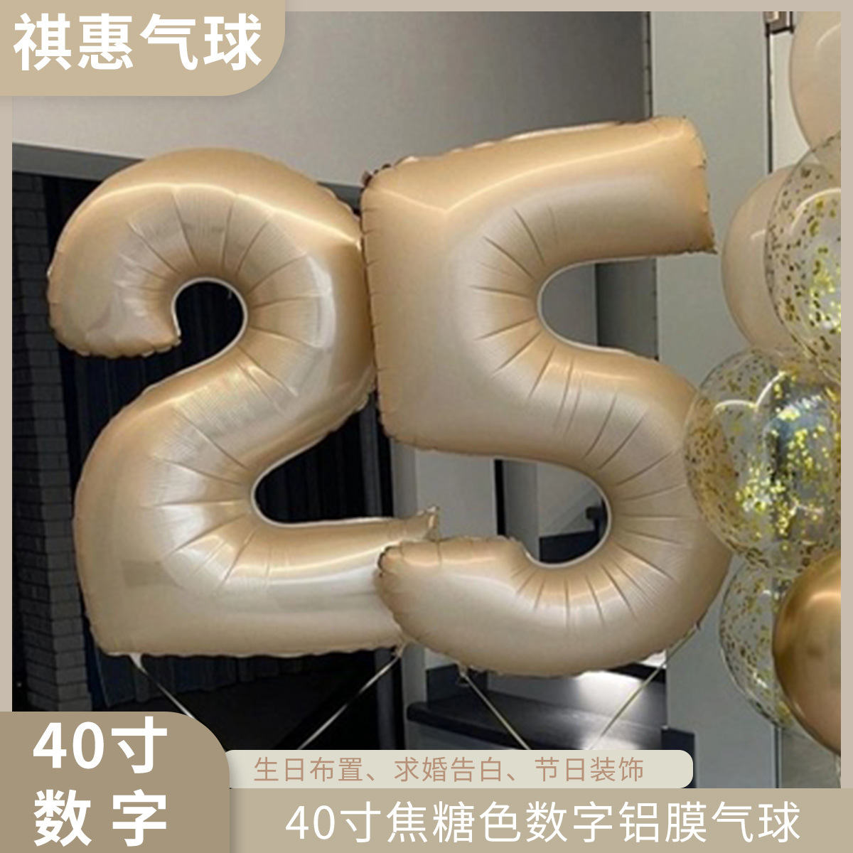 Caramel Digital Balloons Foil balloons Set the scene Wedding birthday party decoration 40 "aluminum film caramel balloons