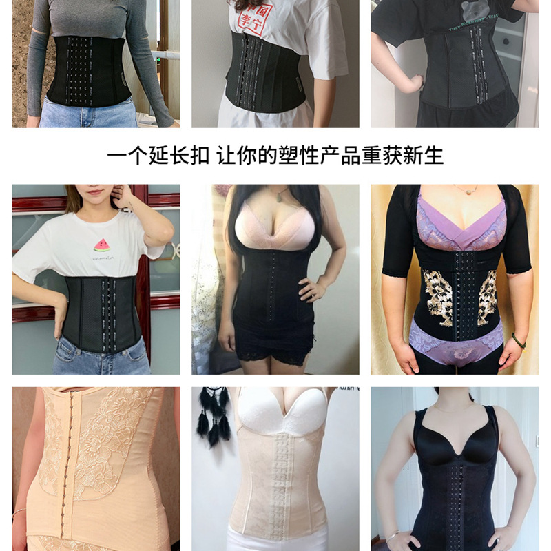 束身衣内衣加长排扣18扣腰封束腰带文胸扣收腹带排扣塑身衣延长扣详情1