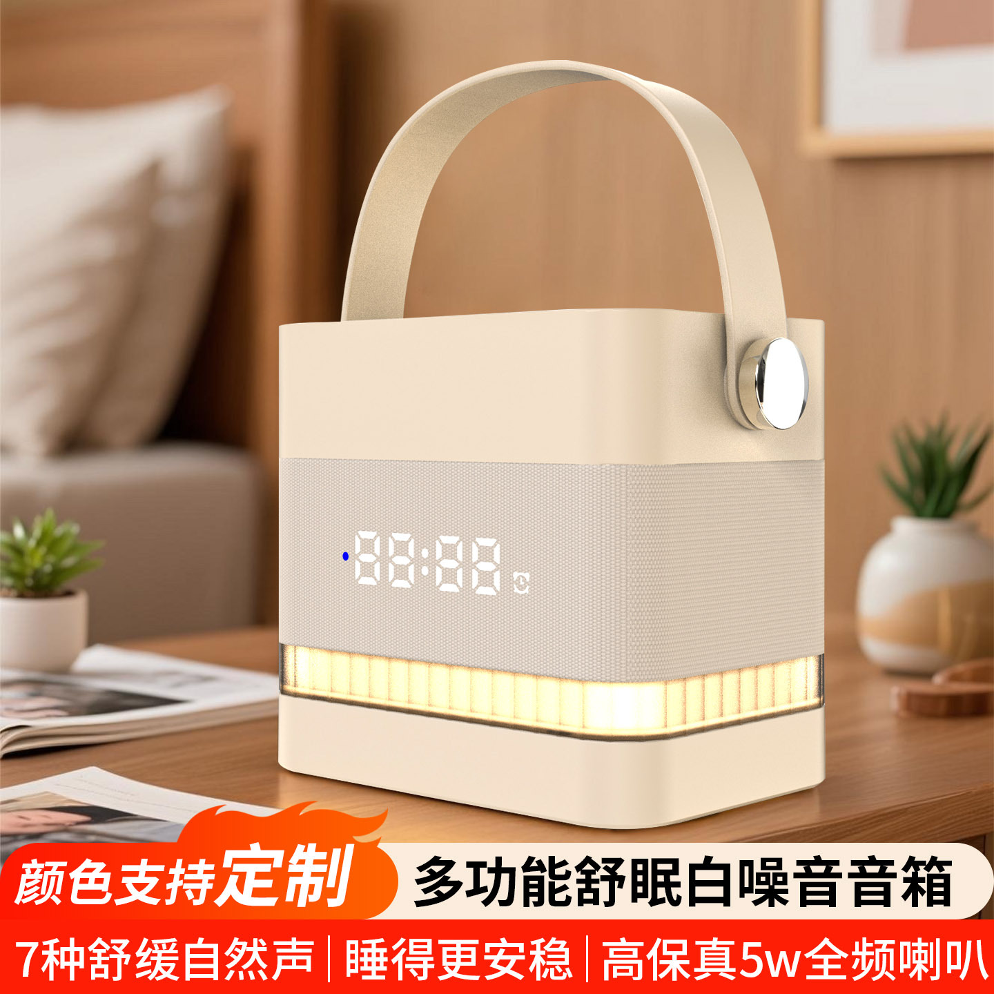 高保真睡眠音响多功能时钟闹铃舒眠白噪音蓝牙音箱亚马逊爆款
