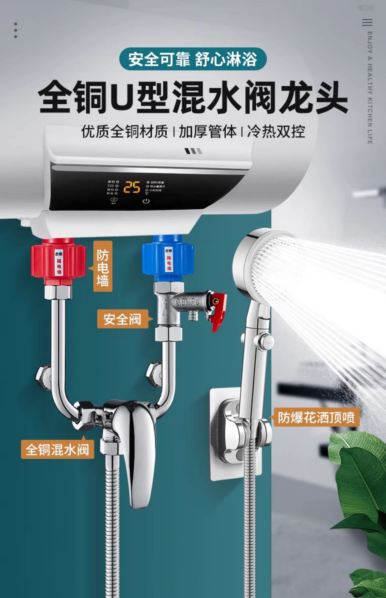 电热水器U型混水阀的配件配大全冷热水龙头
淋浴专用明装三通开关详情5