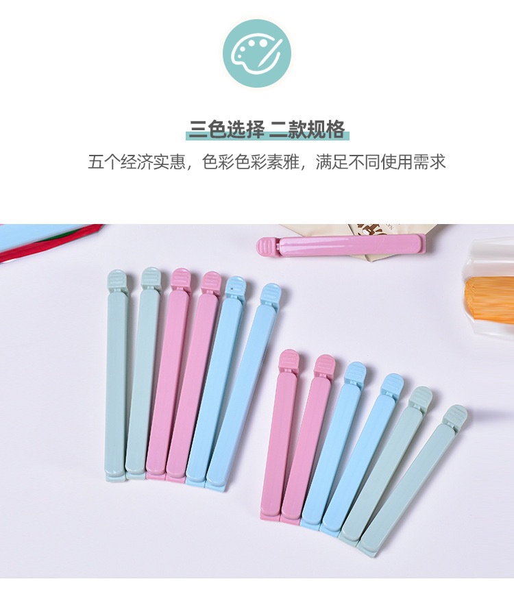 食品封口夹密封夹零食夹夹子封口器密封扣加长食品密封夹封口袋夹详情15