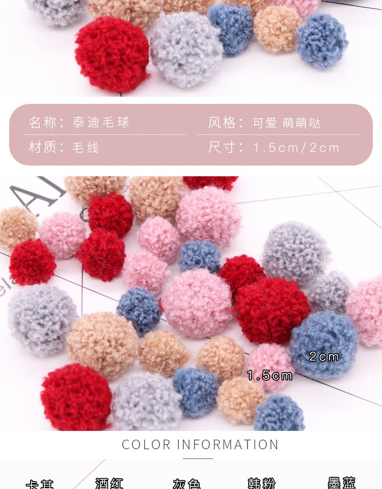 diy手工制作发饰配件秋冬款开司毛球仿泰迪毛耳环耳坠发饰材料详情2