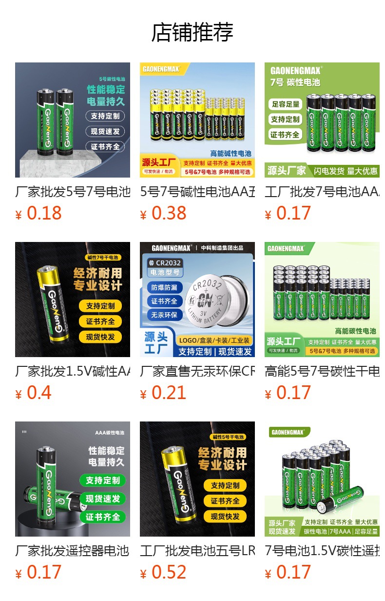 Factory direct supply of high-capacity and environmentally friendly CR2032 battery car key 3V lithium manganese CR2032 button battery pic 20