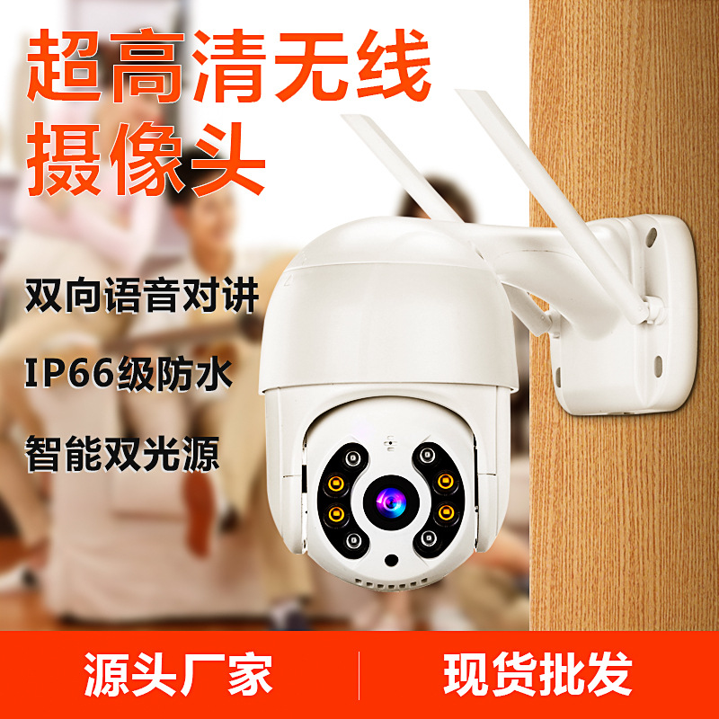 Wireless WiFi ball machine surveillance camera Mobile phone remote outdoor waterproof HD camera Item Picture